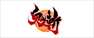 鬼斬logo